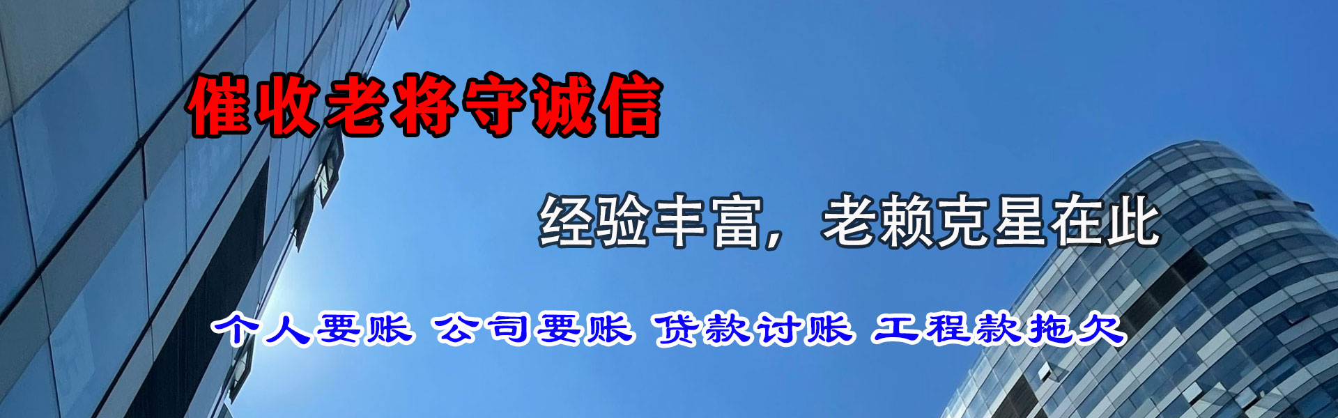 石城要债公司